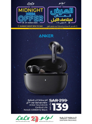 Midnight Mega Offer, Vol 3 - Eastern Province