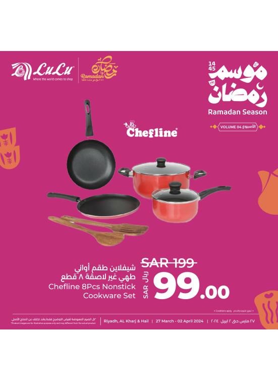 Ramadan Season Offers, Week 4, Vol 5 - Riyadh, Hail & Kharj