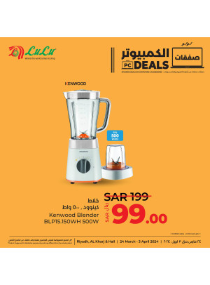 صفقات الكمبيوتر، العدد السابع - الرياض، حائل والخرج