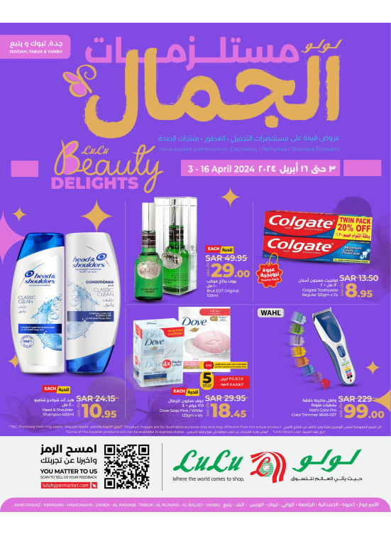 Beauty Delights Offers - Jeddah, Tabuk & Yanbu
