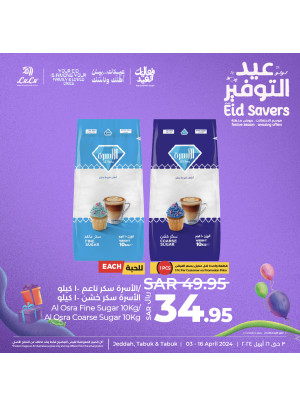 عروض عيد التوفير، العدد الثاني - جدة، تبوك وينبع