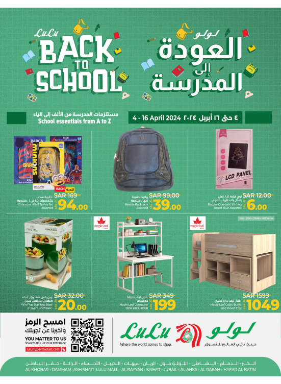 Back to School Offers - Eastern Province
