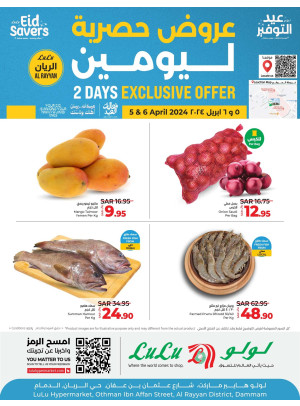 2 Days Exclusive Offers - Al Rayyan, Dammam