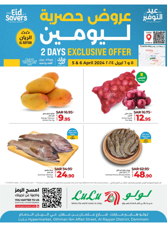 2 Days Exclusive Offers - Al Rayyan, Dammam