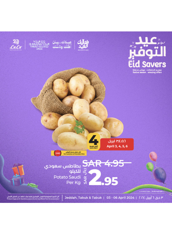 Eid Savers Offers, Vol 3 - Jeddah, Tabuk & Yanbu