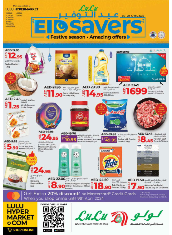 Eid Savers - Sharjah & Ajman