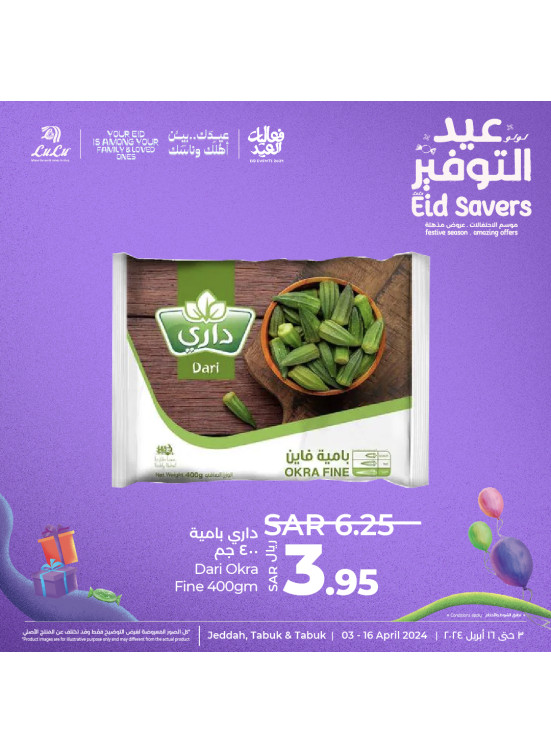 عروض عيد التوفير، العدد الرابع - جدة، تبوك وينبع