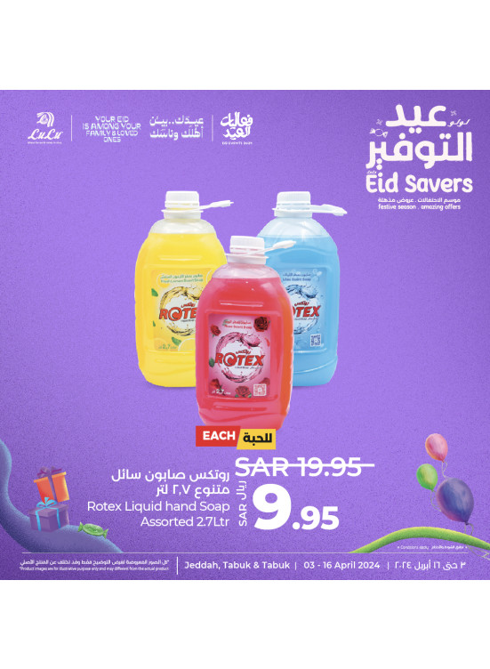 عروض عيد التوفير، العدد الخامس- جدة، تبوك وينبع