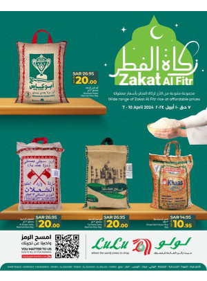عروض زكاة الفطر - جدة، تبوك وينبع