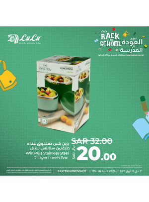 Back to School Offers, Vol 2 - Eastern Province