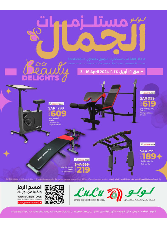 Beauty Delights Offers - Riyadh, Hail & Al Kharj