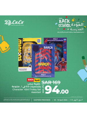 Back to School Offers, Vol 3 - Eastern Province