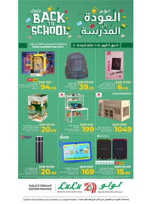 Back to School Offers, Vol 4 - Eastern Province
