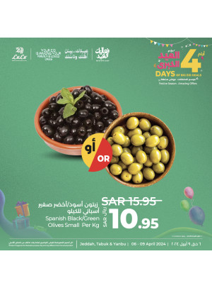 4 أيام من عروض العيد الكبرى، العدد الخامس - جدة، تبوك وينبع