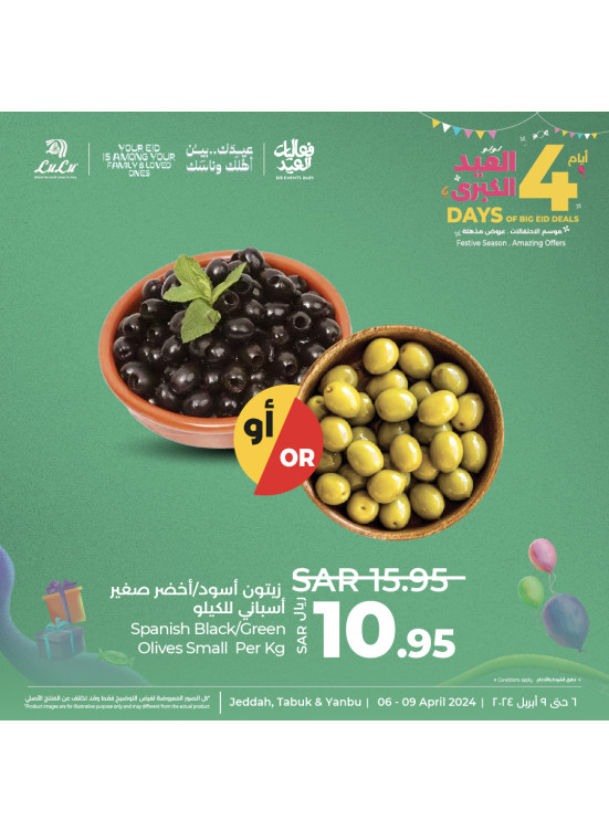 4 أيام من عروض العيد الكبرى، العدد الخامس - جدة، تبوك وينبع