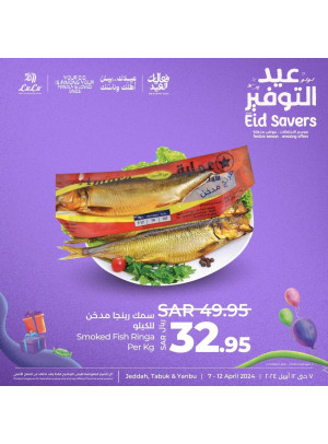 عروض عيد التوفير، العدد السابع - جدة، تبوك وينبع