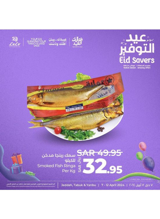 عروض عيد التوفير، العدد السابع - جدة، تبوك وينبع
