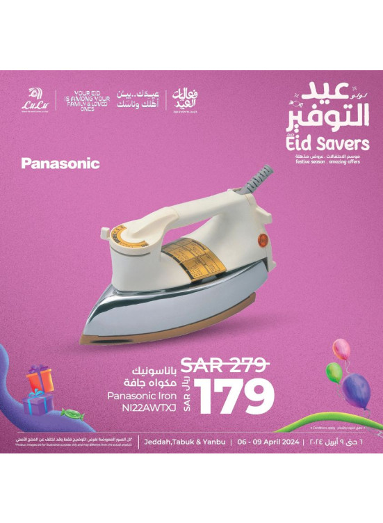 عروض عيد التوفير للإلكترونيات، العدد الثاني - جدة، تبوك وينبع