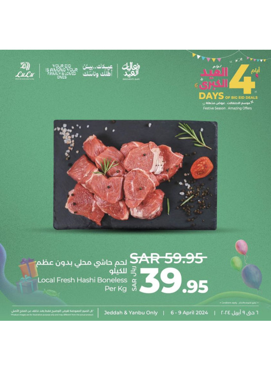 4 Days of Big Eid Offers, Vol 6 - Jeddah, Tabuk & Yanbu