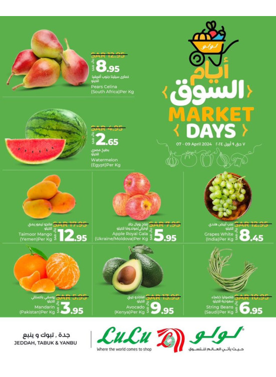Half Price Deals - Jeddah, Tabuk & Yanbu