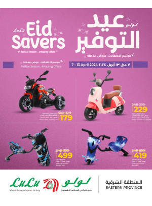 Eid Savers Offers, Vol 5 - Eastern Province