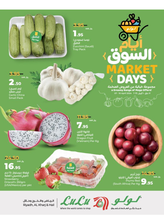 Half Price Offers - Riyadh, Hail & Al Kharj