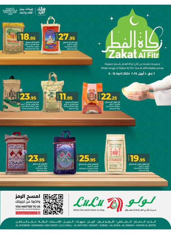 Zakat Al Fitr Offers - Eastern Province