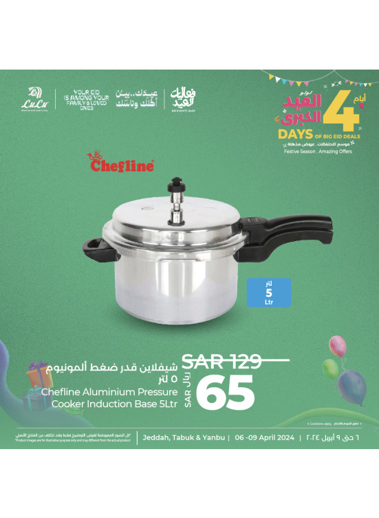 4 أيام من عروض العيد الكبرى، العدد السابع - جدة، تبوك وينبع