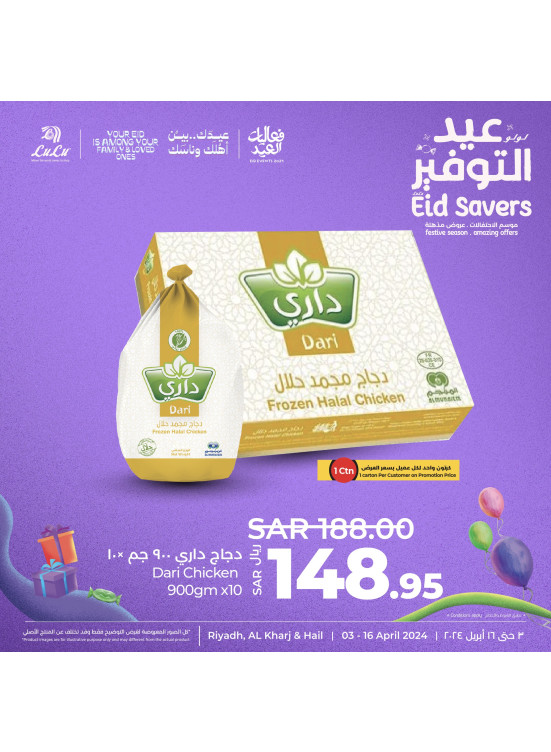 Eid Savers Offers, Vol 4 - Riyadh, Hail & Kharj