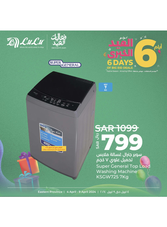 6 Days of Big Eid Offers, Vol 6 - Eastern Province