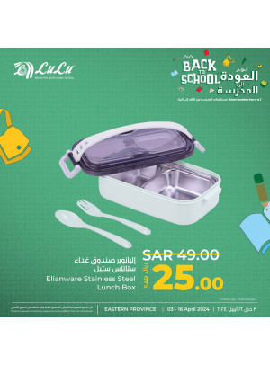 Back to School Offers, Vol 6 - Eastern Province