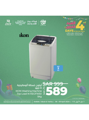 4 أيام من عروض العيد الكبرى، العدد الثامن - جدة، تبوك وينبع
