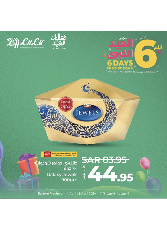 6 Days of Big Eid Offers, Vol 7 - Eastern Province