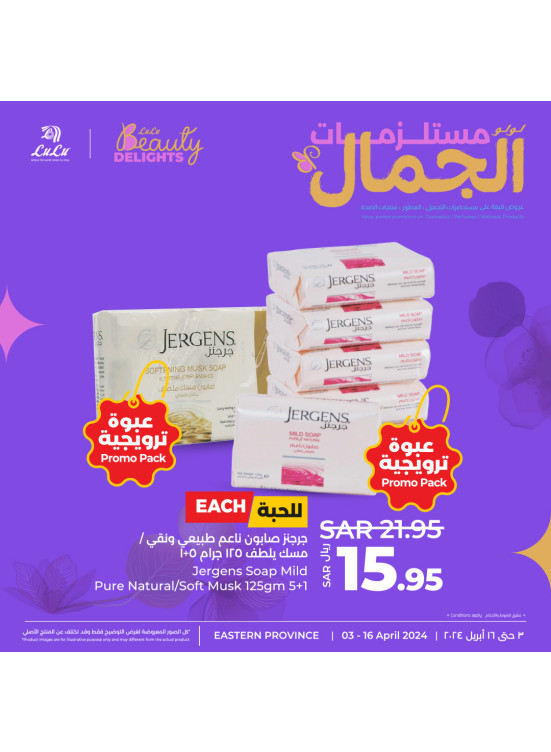 Beauty Delights Offers, Vol 6 - Eastern Province