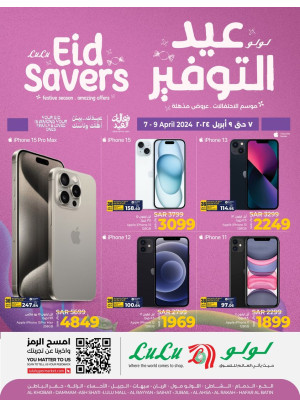 Eid Savers Offers, Vol 6 - Eastern Province