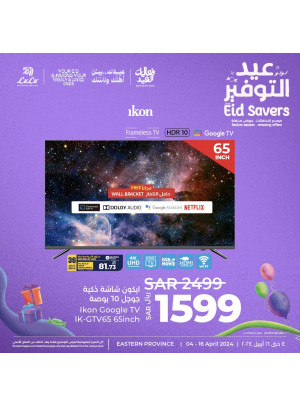 Eid Savers Offers, Vol 5 - Eastern Province