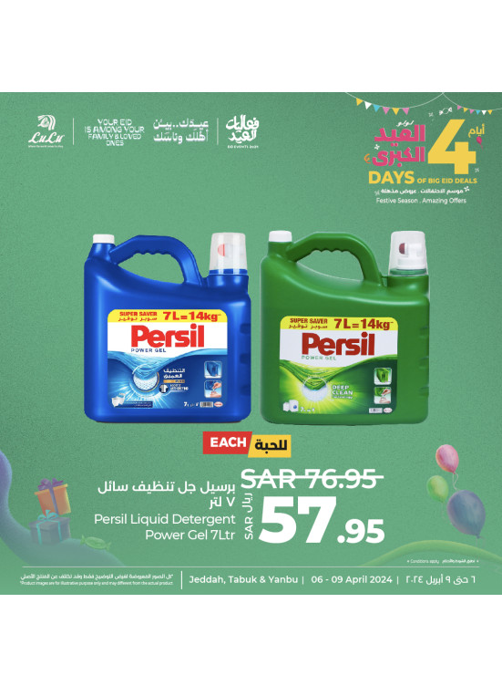 4 Days of Big Eid Offers, Vol 10 - Jeddah, Tabuk & Yanbu