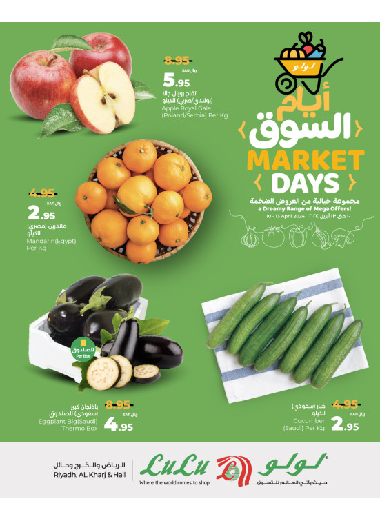 Fresh Market Days Offers Riyadh, Hail & Al Kharj from Lulu until 13th