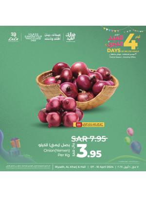 4 أيام من عروض العيد الكبرى، العدد الثاني - الرياض، حائل والخرج