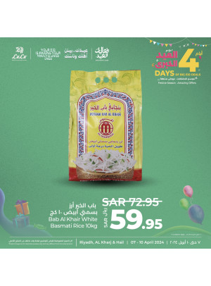 4 أيام من عروض العيد الكبرى، العدد الثالث - الرياض، حائل والخرج