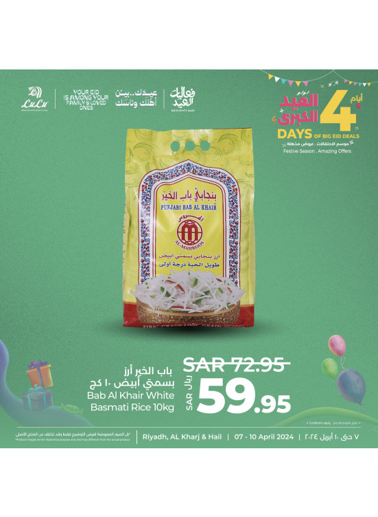 4 Days of Big Eid Offers, Vol 3 - Riyadh, Hail & Al Kharj