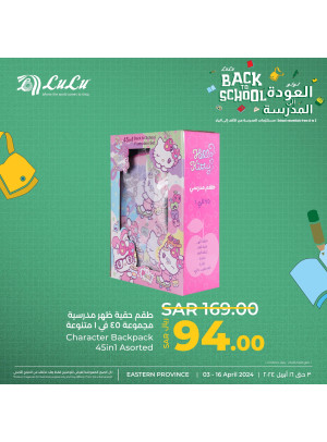 Back to School Offers, Vol 7 - Eastern Province