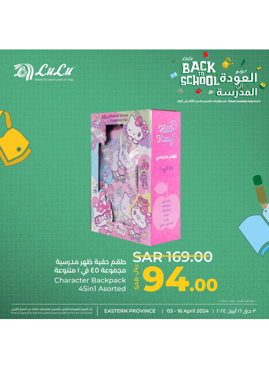 Back to School Offers, Vol 7 - Eastern Province