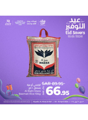 عروض عيد التوفير، العدد الثاني - الرياض، حائل والخرج