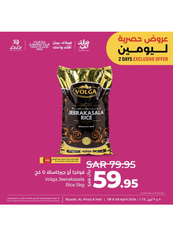2 Days Exclusive Offer - Riyadh, Hail & Kharj