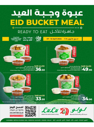 عبوة وجبة العيد - الرياض، حائل والخرج
