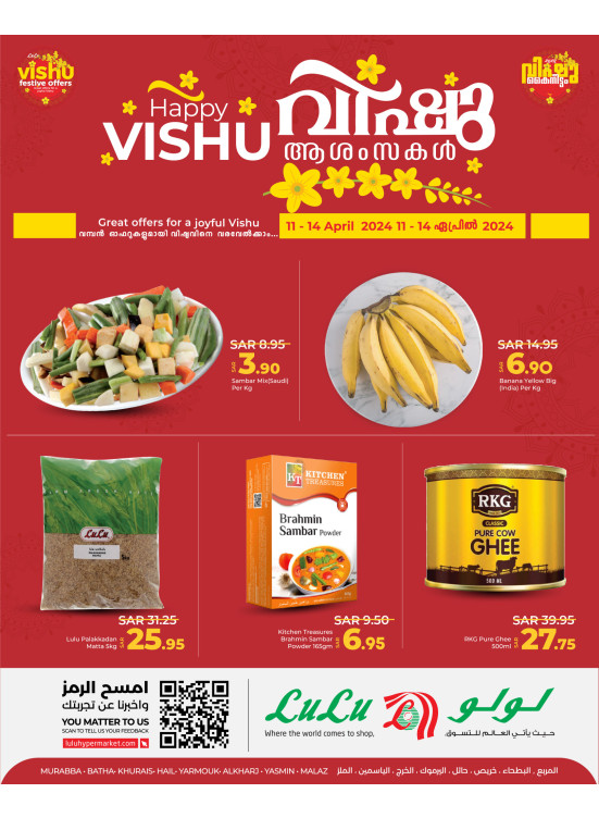 Happy Vishu - Riyadh, Hail & Kharj