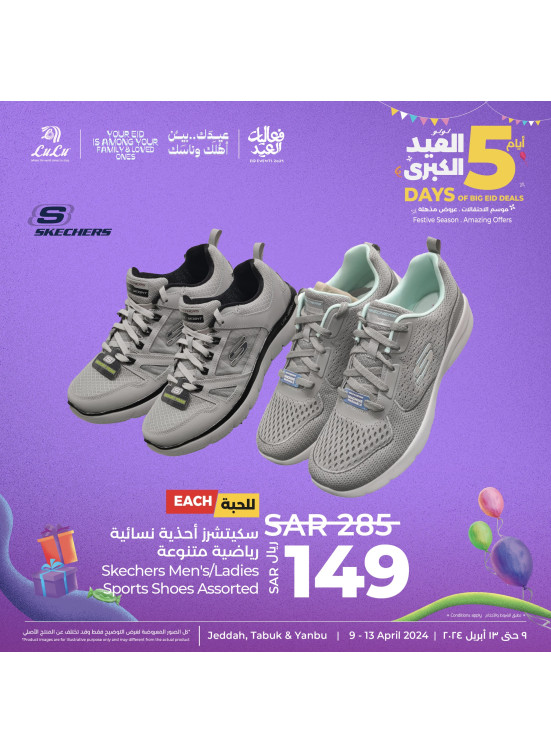 5 أيام من عروض العيد الكبرى، العدد الثاني - جدة، تبوك وينبع