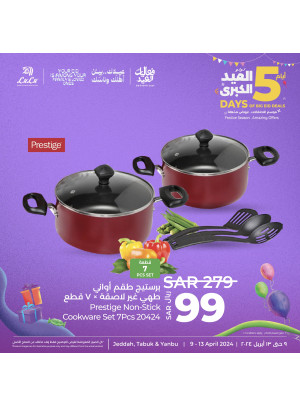 5 أيام من عروض العيد الكبرى، العدد الثالث - جدة، تبوك وينبع