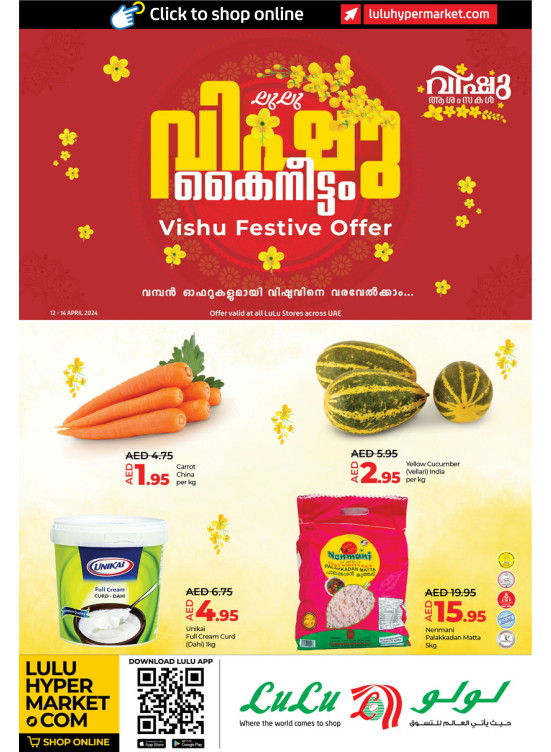 Festive Offers